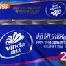 维达（Vinda）无芯卷纸 超韧4层200克*10卷 高克重 大分量纸巾 提装 实拍图