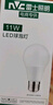 雷士（NVC）LED球泡家用商用大功率灯泡节能11瓦暖白4000K【一级能效】3只装 实拍图