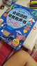 雷朗会说话的早教书0-6岁宝宝点读有声书发声书玩具生日礼物 实拍图