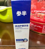 参半清洁护理牙膏 益生菌清新口气呵护牙龈 冬青薄荷味90g 实拍图