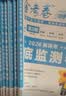 2027新版上市!金考卷特快专递】天星教育2027高考2026高考金考卷特快专递语文数学英语物理化学试题攻略生物政治历史地理高考一轮复习冲刺模拟卷真题卷总复习 现货速发·2027新版】第3期·摸底监测 实拍图