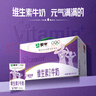蒙牛维生素牛奶全脂调制乳250ml*24盒 家庭早餐 送礼盒装 实拍图