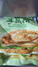 潮香村 葱香味手抓饼25片装 2125g 学生速食面点 煎饼早餐半成品 实拍图