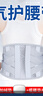 振奋医用护腰带腰间盘突出腰肌劳损神器久站久坐支撑腰椎束腰带男女士 小码【90-120斤】腰围75-85cm 四根钢板+暖腰垫片+加绒保暖垫片 实拍图