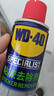 WD-40除锈剂wd40门锁润滑油机械防锈螺栓丝松动窗合页自行车链条清洁洗 实拍图
