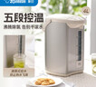 象印（ZO JIRUSHI）电水壶五段控温微电脑可定时 家用办公4L容量 CD-WQH40C-CM(米色) 实拍图
