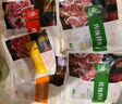 齐函杨佳齐齐哈尔拌肉十二选六件生鲜雪花牛肉食材烧烤烤肉火锅半成品组合 腌制小串200g 实拍图