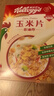 家乐氏（Kellogg） 早餐即食冲饮营养代餐原味玉米片轻食饱腹泡牛奶香甜玉米片脆片 原味玉米片500g（26.4月26到期） 实拍图