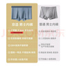 京东京造【安全灭菌】纯棉男式内裤男10A抗菌新疆棉平角内裤大码四角裤4XL 实拍图