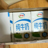 伊利纯牛奶250ml*21盒 全脂牛奶 优质乳蛋白 礼盒装 实拍图