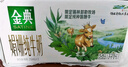 伊利金典 双限定娟姗纯牛奶锡林郭勒牧场整箱250ml*12盒 礼盒装 实拍图