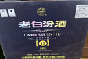 汾酒 老白汾封坛15 清香型白酒 53度 475ml*6瓶 整箱装 宴请礼赠自饮 实拍图