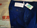 恒源祥牛仔裤男加绒加厚秋冬季宽松百搭耐磨长裤商务休闲裤弹力直筒裤子 中兰 加绒 32 【建议130-140斤】 实拍图