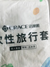 洁丽雅（Grace） 旅行一次性床单被套罩枕套加厚套装酒店床上用品双人款四件套 实拍图