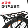 永久自行车后货架山地车支撑货架可载物坐人行李尾架公路单车通用后座 重磅后货架 实拍图