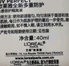 欧莱雅（LOREAL）野王防晒霜40ml多重防护水感倍护隔离液护肤品高倍防晒 实拍图