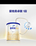爱他美（Aptamil）卓傲婴儿配方奶粉1段（0—6月龄）300g  小罐装试用装 实拍图