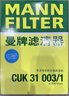 曼牌（MANNFILTER）CUK31003/1活性炭空调滤芯适用奥迪A4L A6L Q5LA7Q7A8L保时捷途锐 实拍图