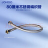 九牧（JOMOO）不锈钢金属冷热进水马桶热水器软管80cm H5688-080101C-1 实拍图
