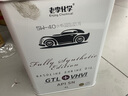 老李化学耐力经典版系列全合成机油5W-40发动机润滑油汽车机油  SN  4L 实拍图
