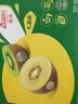 佳沛（zespri）新西兰 阳光金奇异果12粒礼盒特大果单果约122-146g 猕猴桃 水果 实拍图