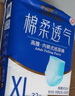 永福康夜用加厚成人拉拉裤M30片 臀围80-105cm 老人孕产妇内裤型纸尿裤 实拍图