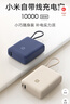 小米（MI）【3C认证】小米充电宝 自带线10000 33W 浅咖色   适用小米华为荣耀手机可上飞机/火车 实拍图