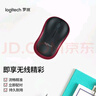 罗技（Logitech）M185鼠标 无线鼠标 办公鼠标 对称鼠标 黑色红边 带无线2.4G接收器 实拍图