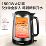 美的（Midea）【国家补贴】电水壶热水壶 烧水壶快速烧水家用大功率电水壶 开水壶1.7升大容量304不锈钢电热水壶 1.7L 快速烧水 实拍图