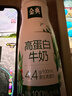伊利金典4.4g高蛋白牛奶 250ml 单瓶 实拍图