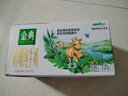 伊利金典 双限定娟姗纯牛奶锡林郭勒牧场整箱250ml*12盒 礼盒装 实拍图