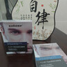 sakose凡士林六胜肽紧致抗皱男士眼膜贴6g/对共20对淡化黑眼圈眼袋细纹 实拍图