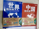 【官方正版】中国地图册+世界地图册 行政区划版 实用地理知识版地图册工具书套装共2册 世界各国概况 各省交通网络 全国景点旅游 书房学生老年人地理参考工具书 清晰易读   实拍图