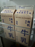 朝日唯品有机高钙牛乳750ml 3.8g优质乳蛋白 有机认证自有牧场营养牛奶 实拍图