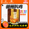 永盛斋德州脱骨扒鸡节日礼品550g*2招牌保鲜烧鸡 高档老字号熟食礼盒 实拍图