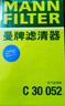 曼牌滤清器（MANNFILTER）国产空滤空气滤芯格滤清器新款EA888第三代发动机专用 C30052 大众途观L 17-25款 1.8T 2.0T 实拍图