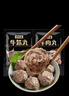 潮夫道牛肉丸1斤+牛筋丸1斤共4袋潮汕手打牛肉丸子火锅食材生鲜关东煮 实拍图