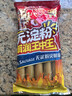 雨润无淀粉王中王火腿肠 40g*10支 方便食品 出游泡面搭子 休闲零食 实拍图
