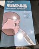 Care1st嘉卫士婴儿电动吸鼻器 儿童洗鼻器新生儿鼻腔鼻屎鼻涕清洁器 实拍图