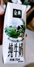 伊利【18天新鲜直达】金典纯牛奶250ml*16盒3.6g乳蛋白 礼盒装  实拍图
