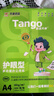 天章 （TANGO）新绿天章A4纸护眼纸80g加厚500张学习资料打印护眼草稿纸试题打印单包装一盒【护眼款】 实拍图
