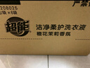 超能 洁净柔护(鲜艳亮丽)洗衣液 橙花茉莉香 1kg*1袋 15分钟快洗 实拍图