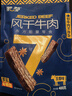 蒙都 风干牛肉干 五香味488g 约七成风干 袋装 休闲零食 肉干肉脯清真 实拍图