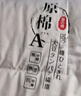 南极人大豆被子冬季棉被芯200x230cm双人冬被加厚春秋被8-10斤宿舍盖被 原棉大豆被-白色【A类可裸睡】 200x230cm冬被【约6斤】 实拍图
