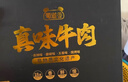 蜀道香犇犇盛宴400g 4种风味 麻辣牛肉干肉脯解馋零食 特产 0添加防腐剂 实拍图