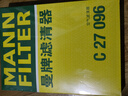 曼牌（MANNFILTER）空气滤清器空气滤芯C27009/C27096速腾宝来凌渡朗逸帕萨特途安高7 实拍图