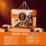 臻味高端坚果干果礼盒2000g开心果坚果炒货节日礼品企业福利送礼团购 实拍图