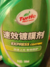龟牌（Turtle Wax）速效汽车镀膜剂车漆防护上光液体水晶镀膜喷雾500ml*2瓶 TC123006 实拍图
