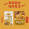 李锦记 拿手菜系列 酸辣金汤酱100g 金汤肥牛 汤鲜椒香 调味料 一招胜 实拍图