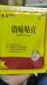 奇正藏药 消痛贴膏1贴/袋*10贴/盒 消肿止痛贴 活血化瘀 风湿类风湿疼痛 腰肌劳损 骨质增生 肩周炎 跌打瘀痛 实拍图